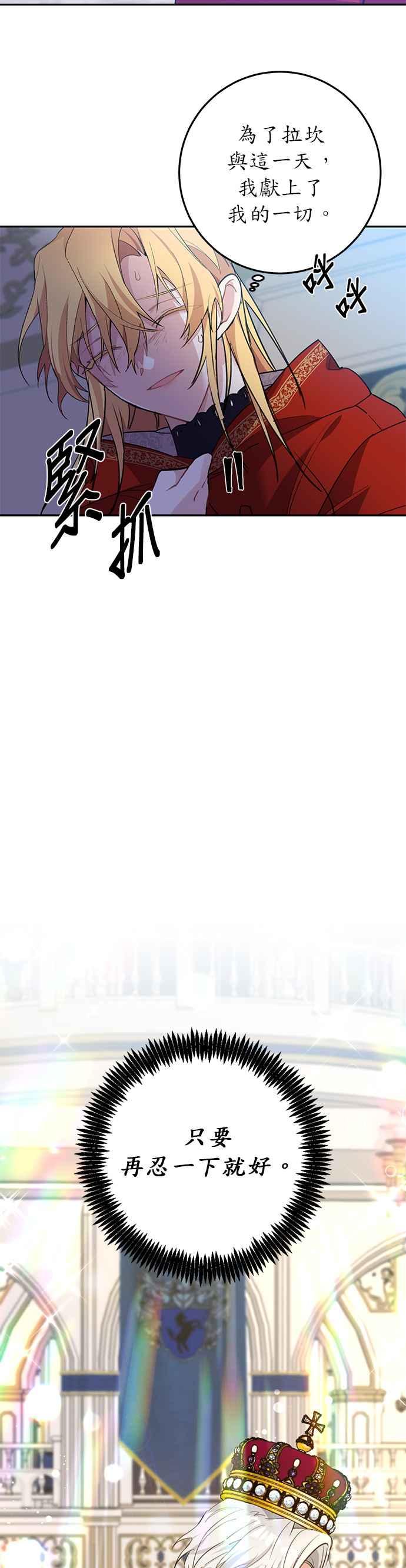 《即便求饶也没用》第1话 第14页
