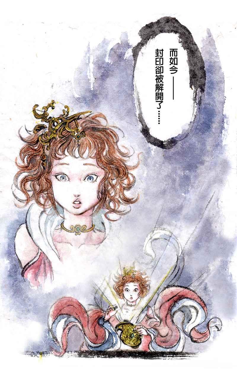 猫剑客 [第1话] 邂逅 第2页