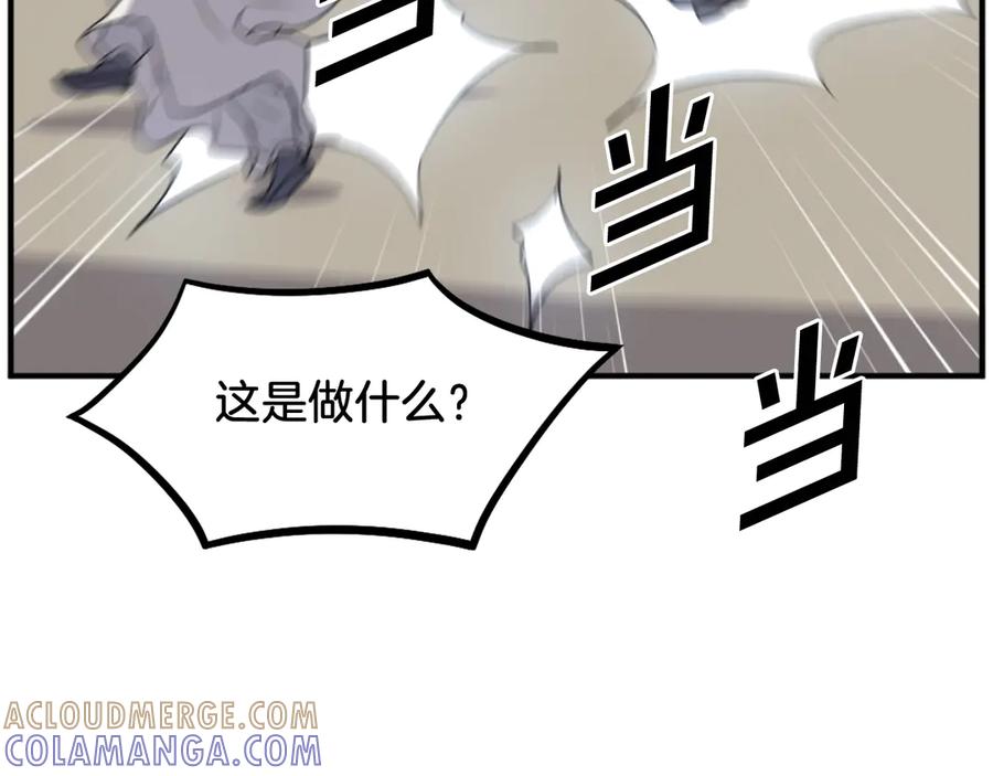 《重生不死尊》第192话 意料之外 第29页