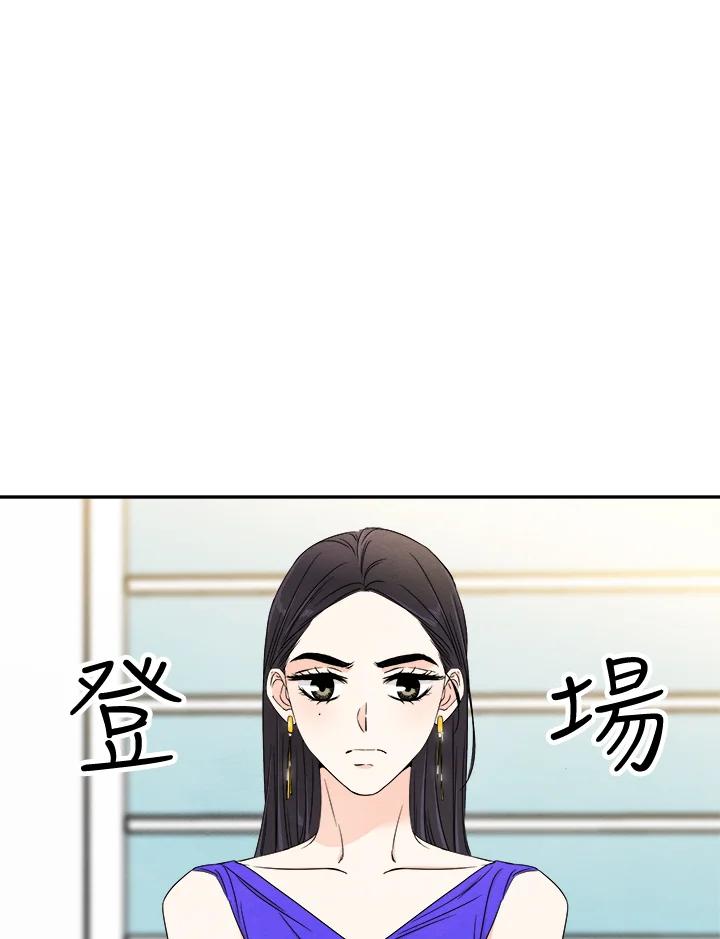 《纵然心痛》第27话 第47页