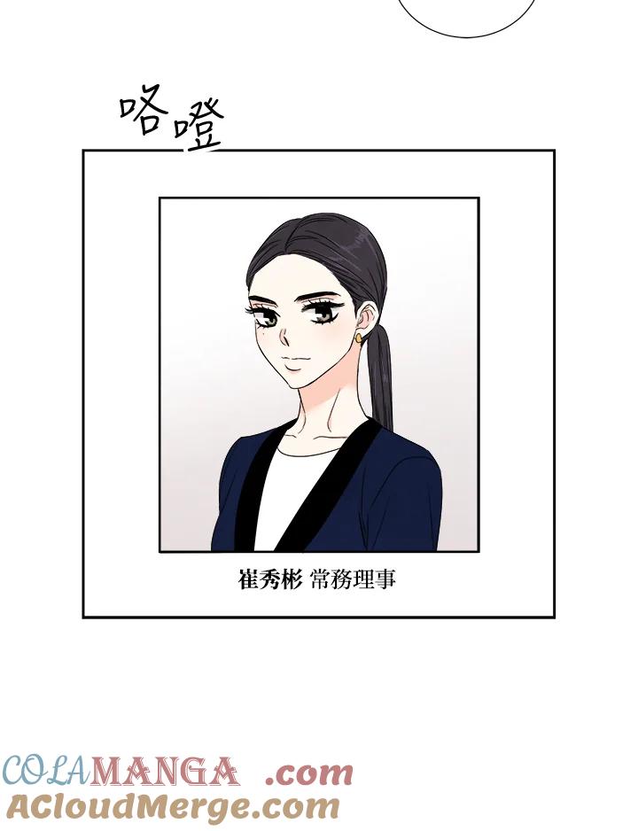 《纵然心痛》第27话 第46页