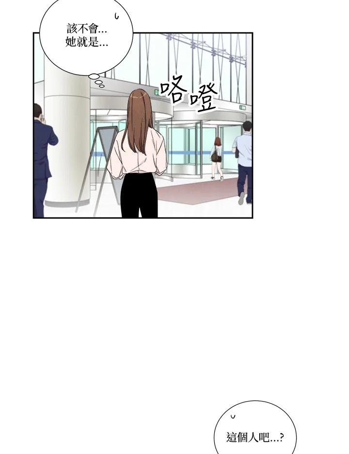 《纵然心痛》第27话 第45页
