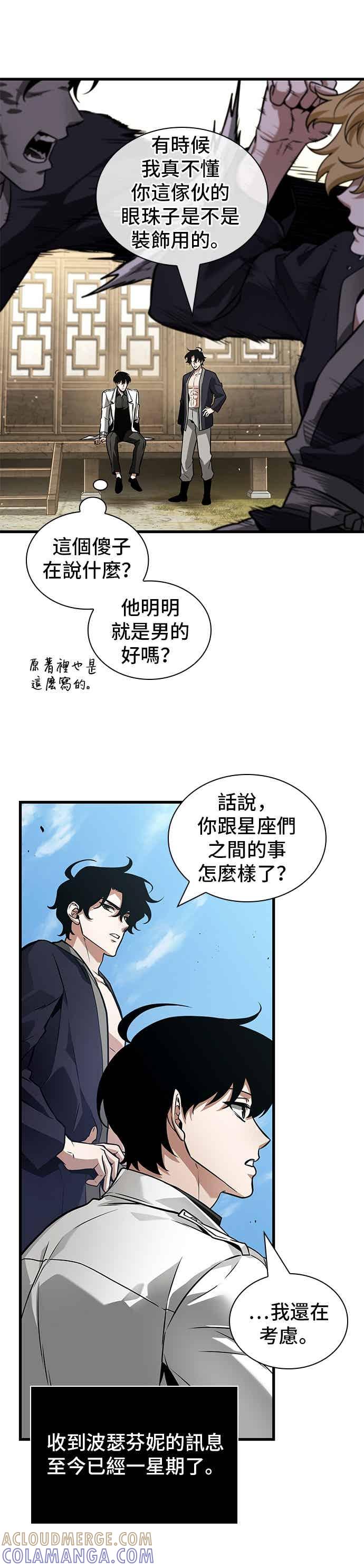全知读者视角 269. Ep.44 骗徒(3) 第25页