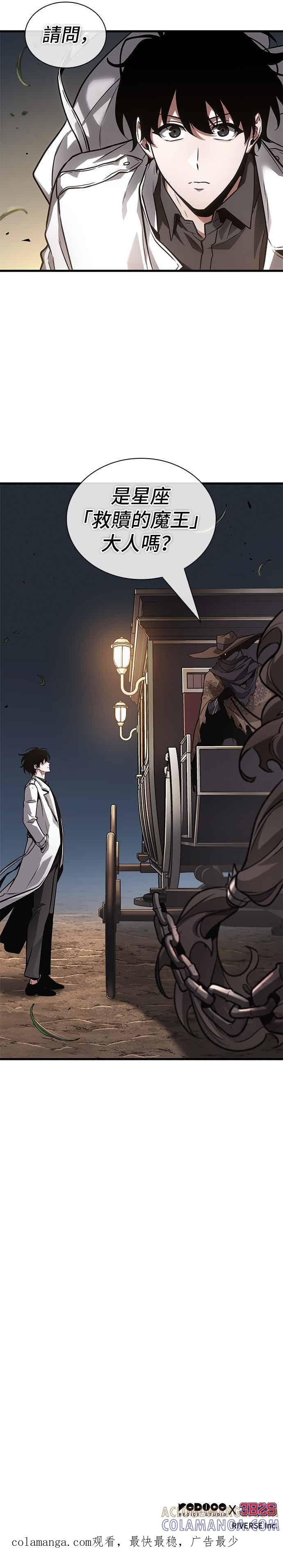 全知读者视角 269. Ep.44 骗徒(3) 第41页