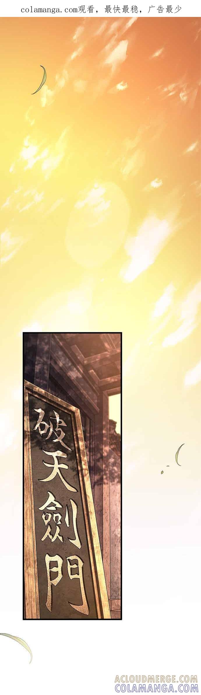 全知读者视角 269. Ep.44 骗徒(3) 第1页