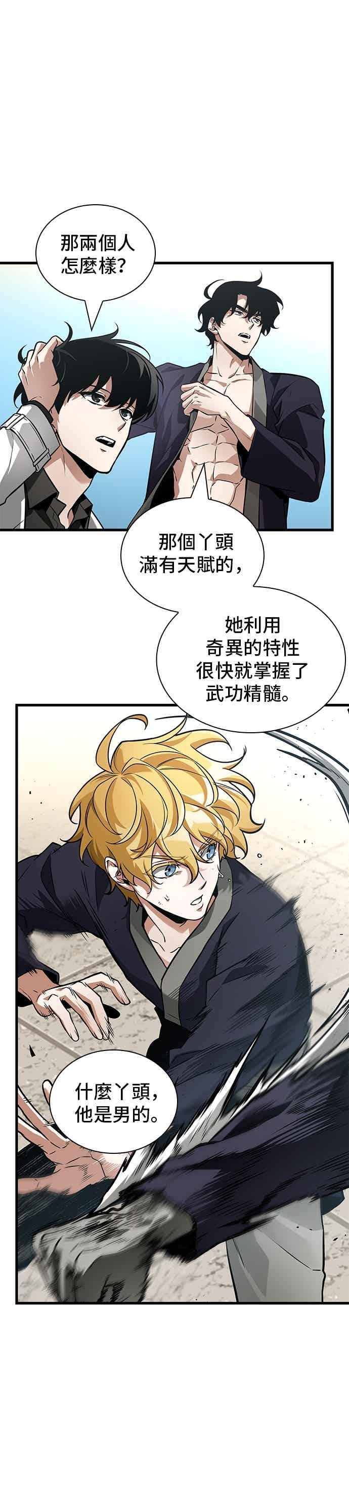 全知读者视角 269. Ep.44 骗徒(3) 第24页