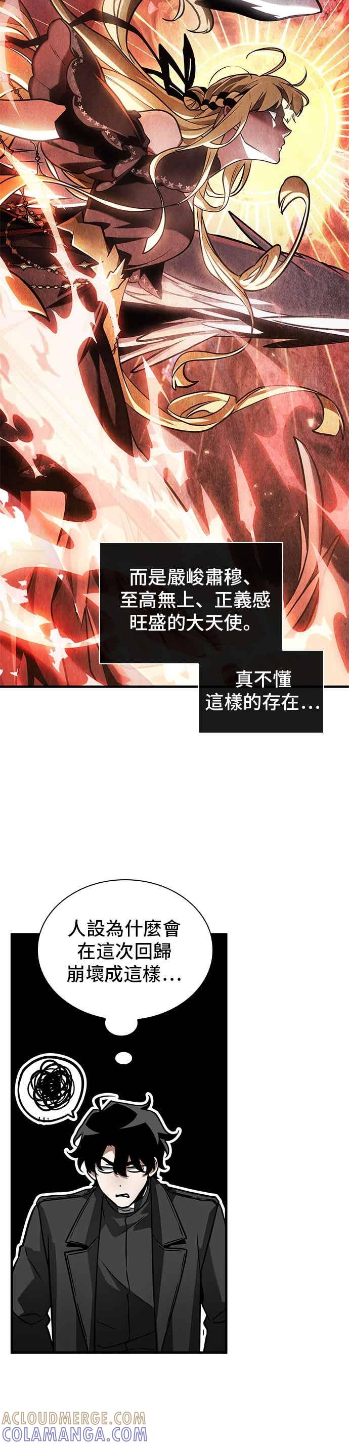 全知读者视角 269. Ep.44 骗徒(3) 第5页
