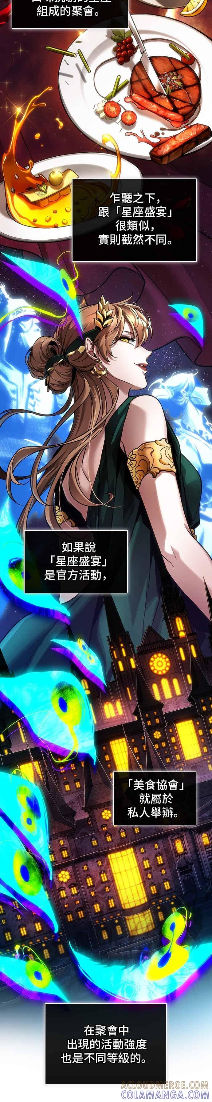 全知读者视角 269. Ep.44 骗徒(3) 第27页
