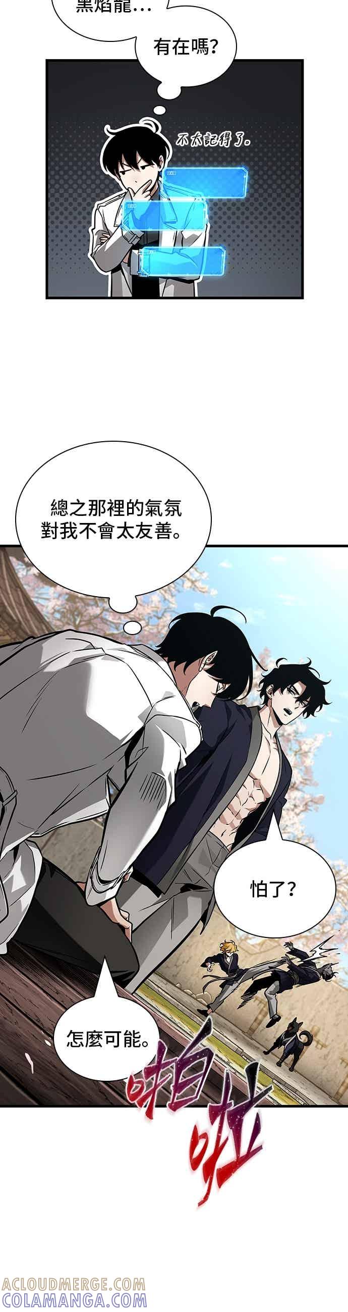 全知读者视角 269. Ep.44 骗徒(3) 第29页