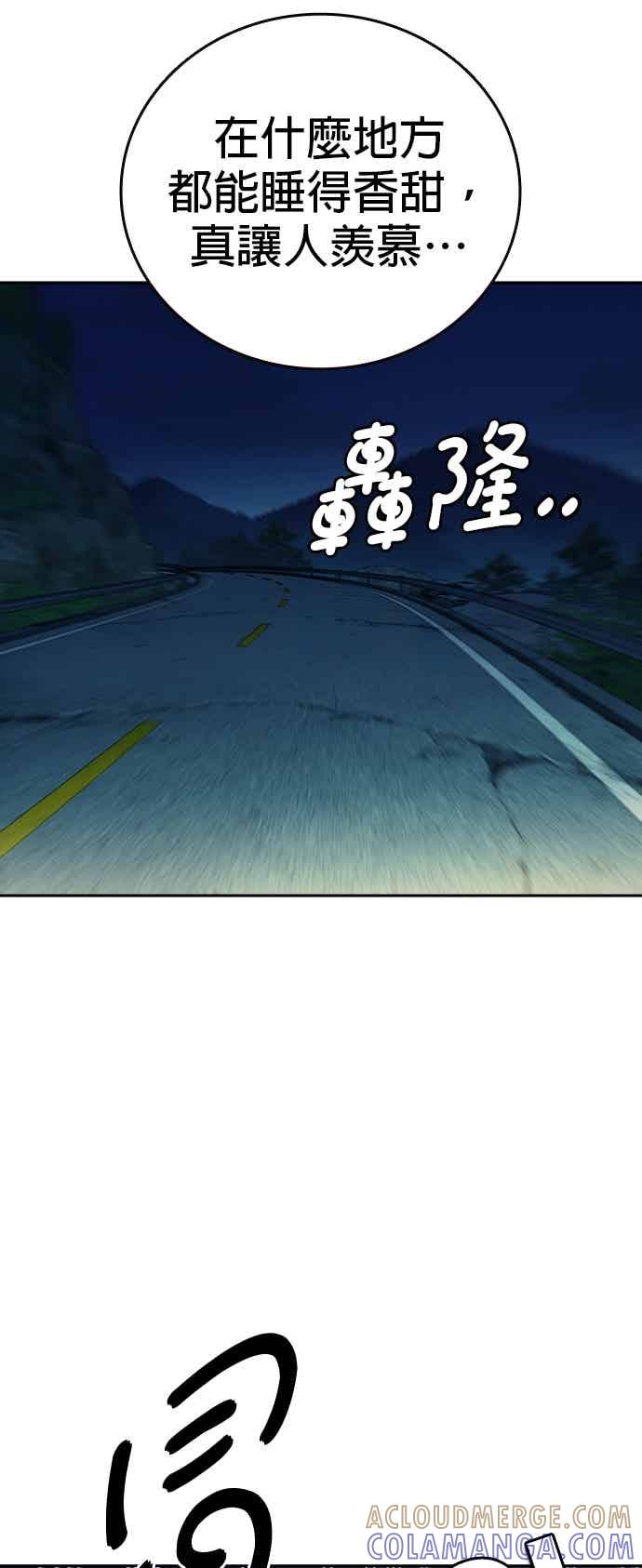 《痞子学霸》[第三季] 第47话 拯救教务主任！ 第43页
