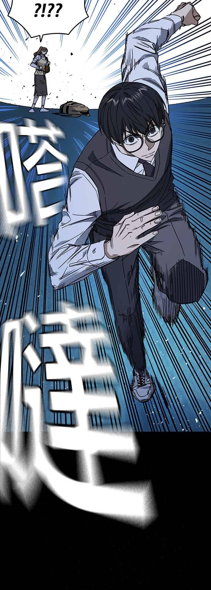 《痞子学霸》[第三季] 第47话 拯救教务主任！ 第30页