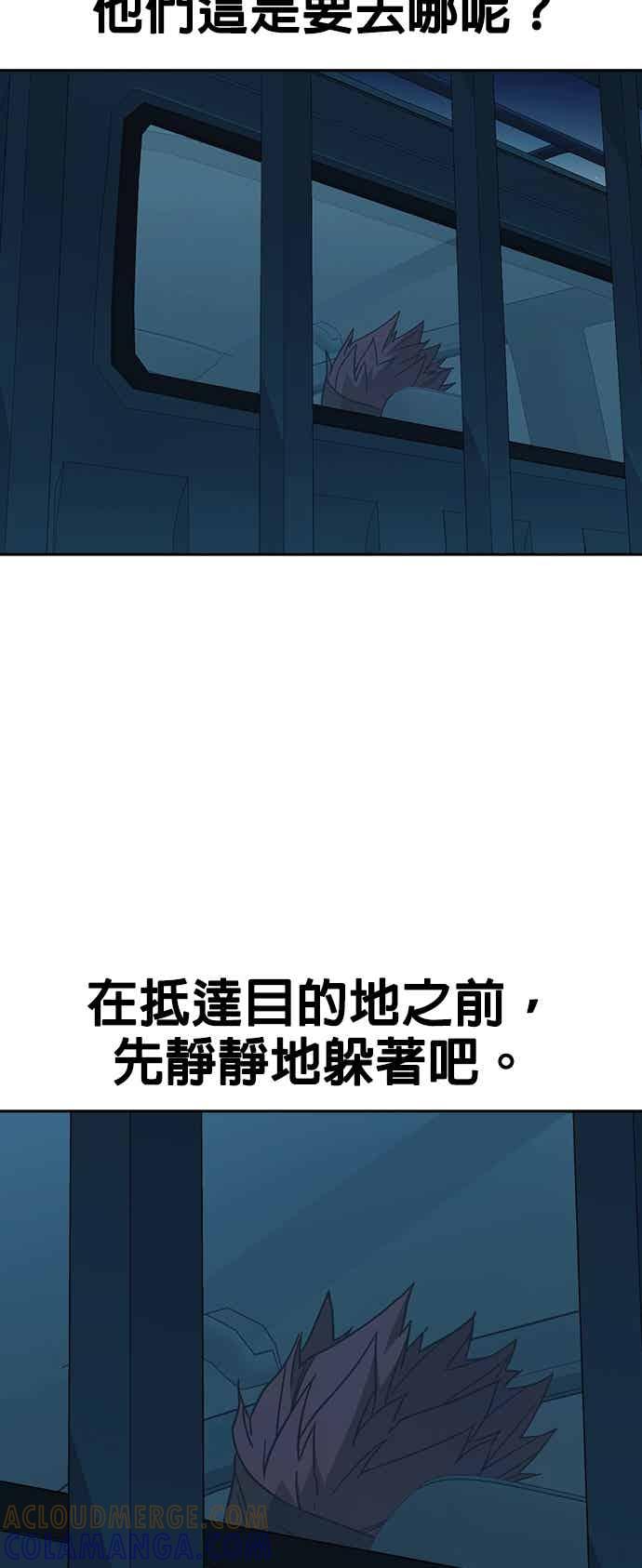 《痞子学霸》[第三季] 第47话 拯救教务主任！ 第40页