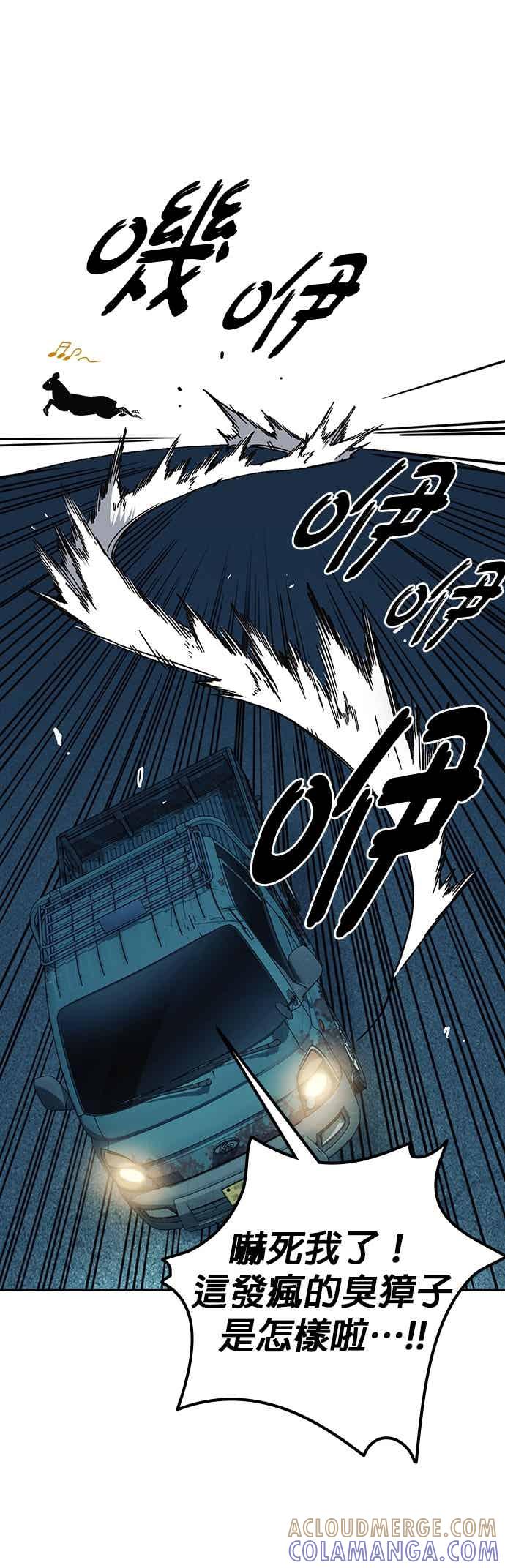 《痞子学霸》[第三季] 第47话 拯救教务主任！ 第46页