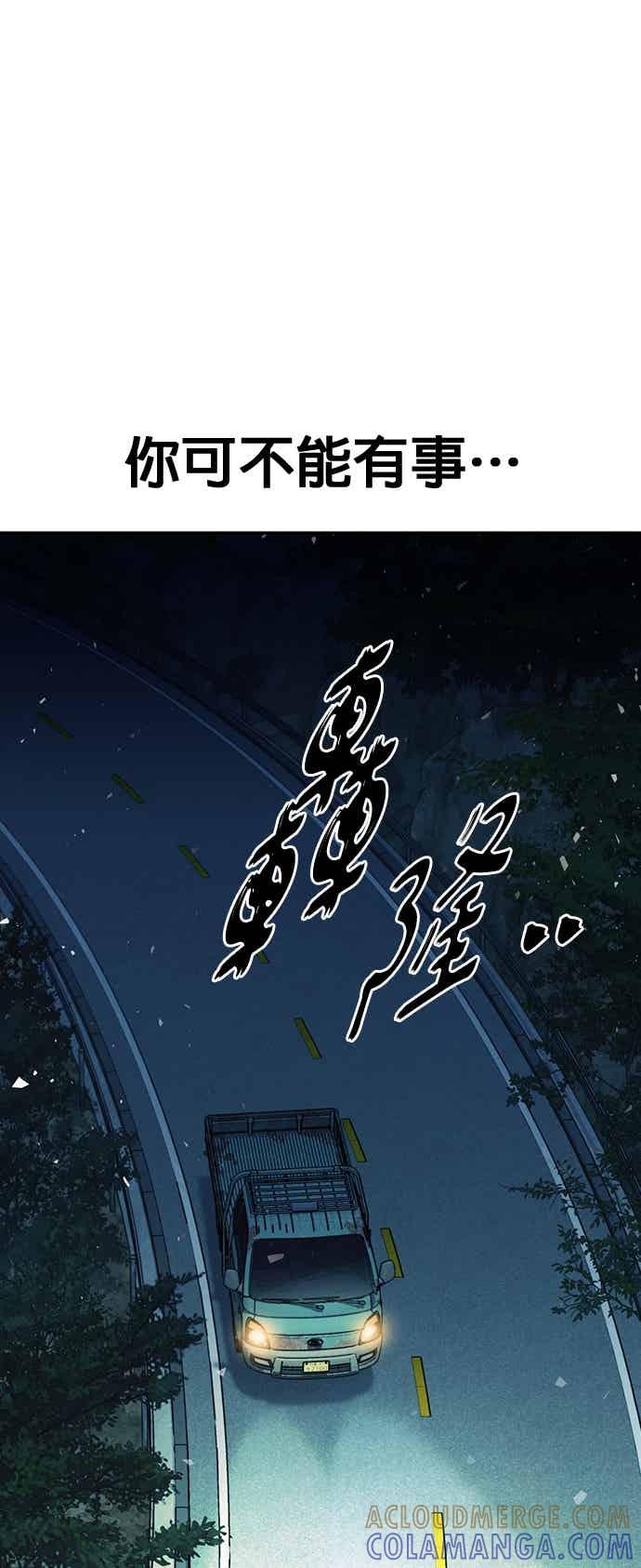 《痞子学霸》[第三季] 第47话 拯救教务主任！ 第34页
