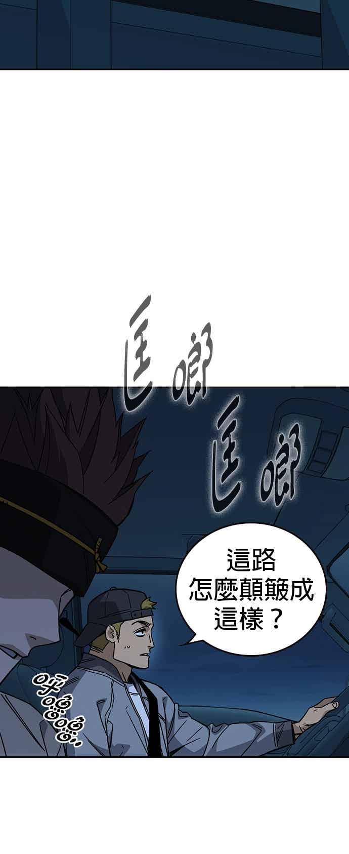 《痞子学霸》[第三季] 第47话 拯救教务主任！ 第41页
