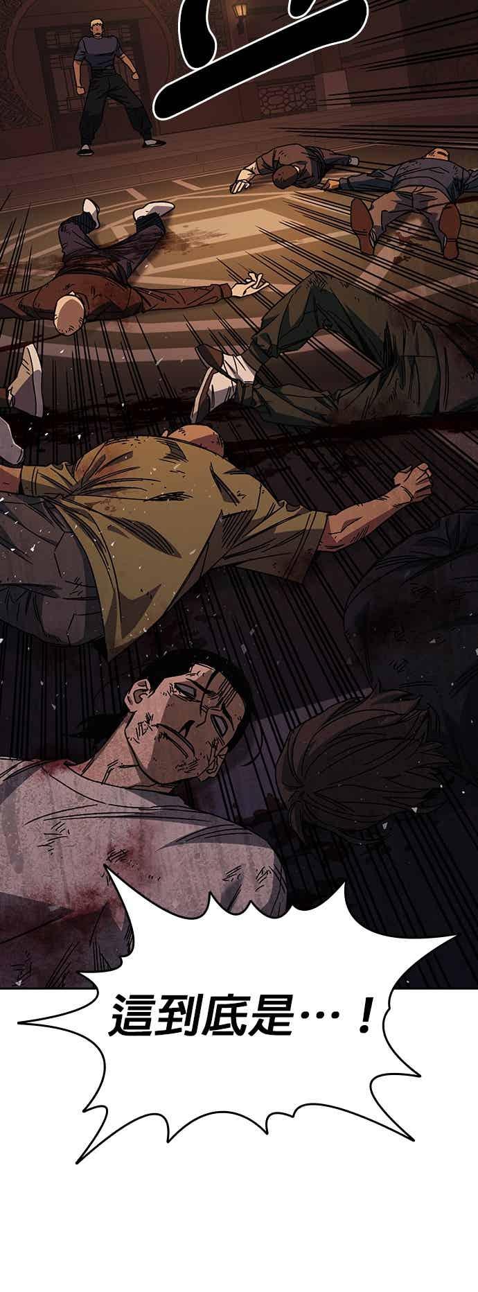 《痞子学霸》[第三季] 第47话 拯救教务主任！ 第59页