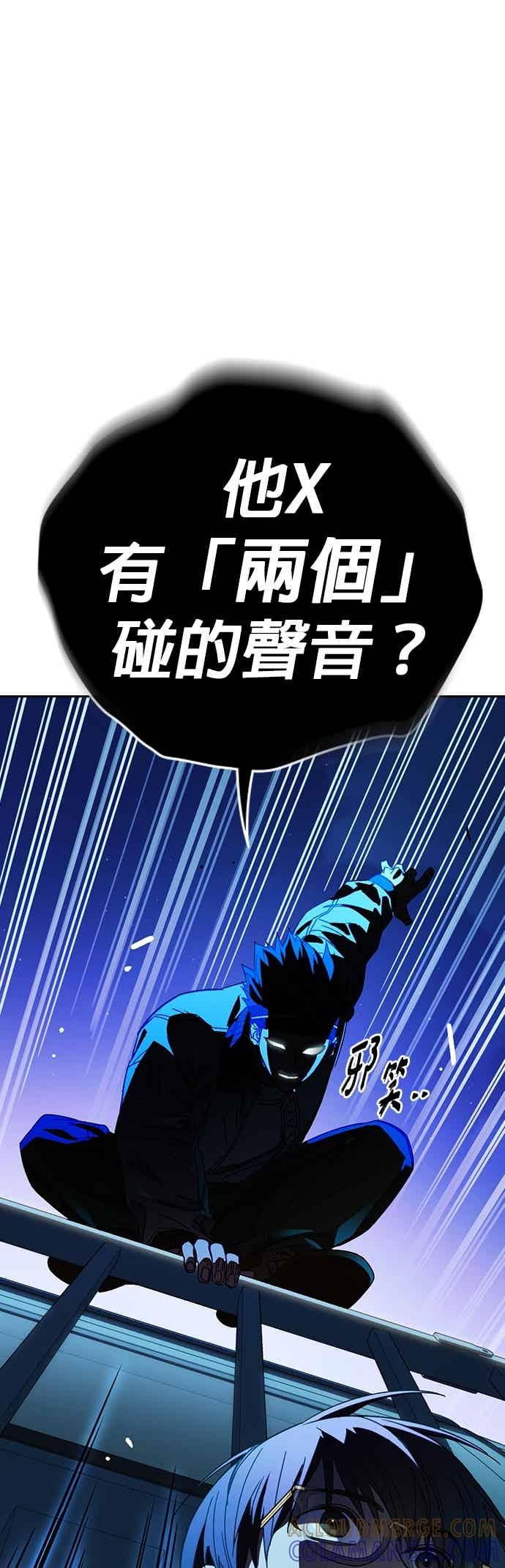 《痞子学霸》[第三季] 第47话 拯救教务主任！ 第52页