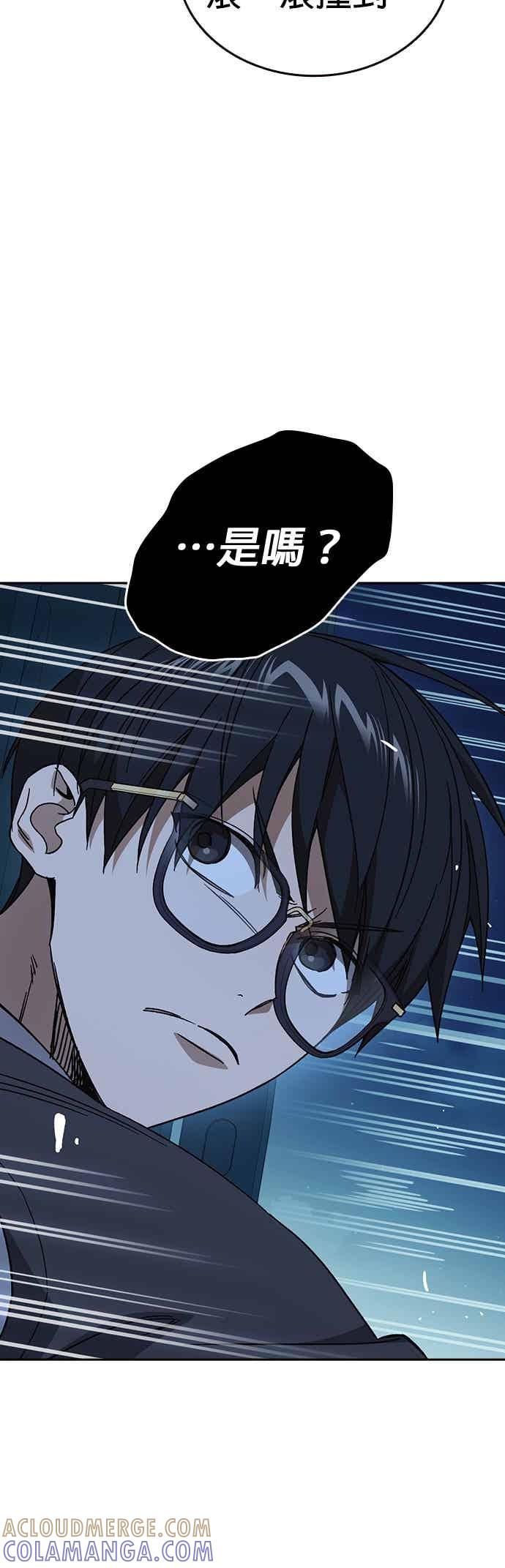 《痞子学霸》[第三季] 第47话 拯救教务主任！ 第49页