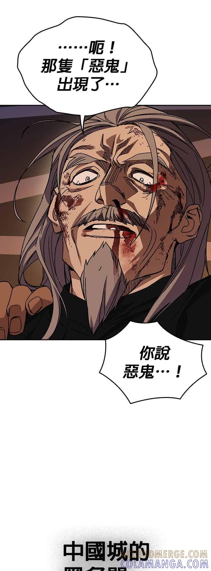 《痞子学霸》[第三季] 第47话 拯救教务主任！ 第61页