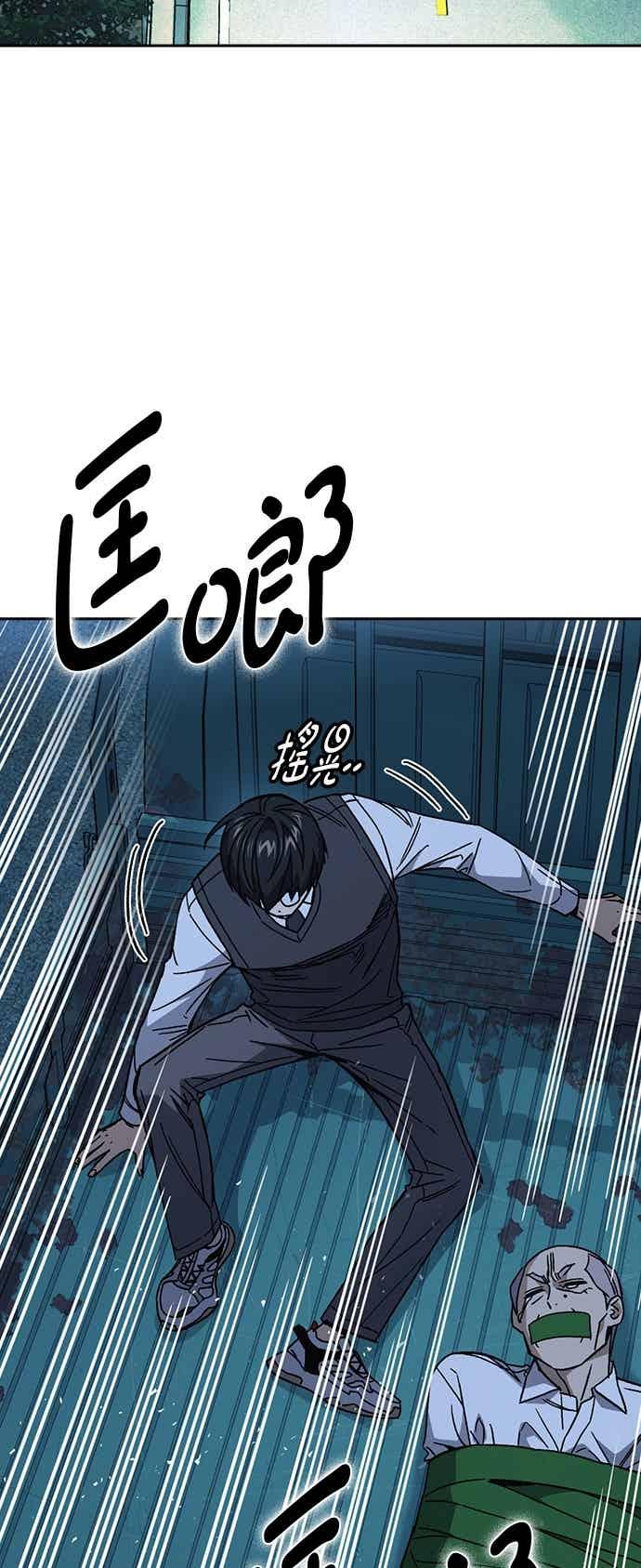 《痞子学霸》[第三季] 第47话 拯救教务主任！ 第35页
