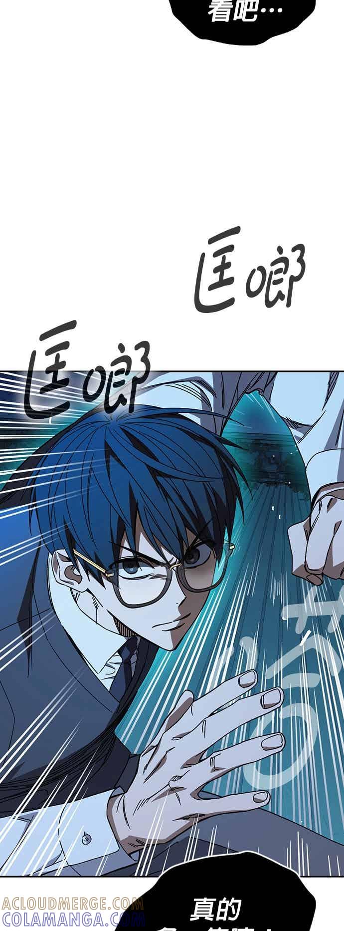 《痞子学霸》[第三季] 第47话 拯救教务主任！ 第64页