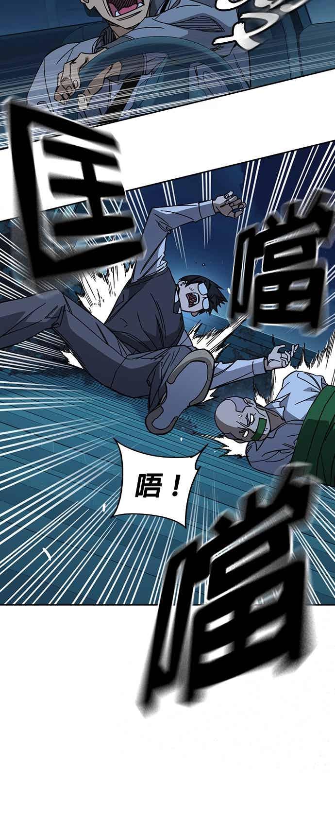 《痞子学霸》[第三季] 第47话 拯救教务主任！ 第45页