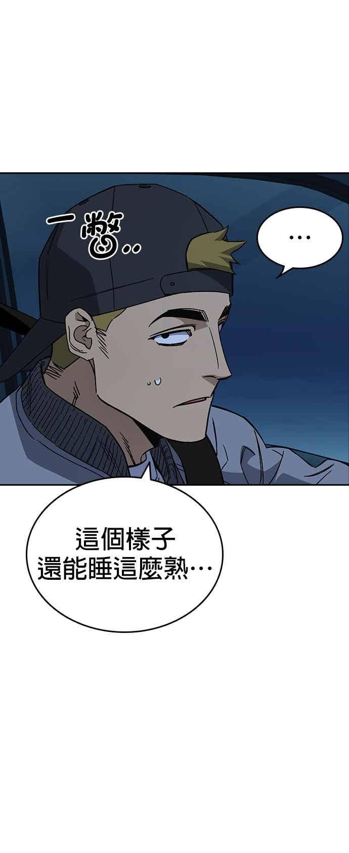 《痞子学霸》[第三季] 第47话 拯救教务主任！ 第42页