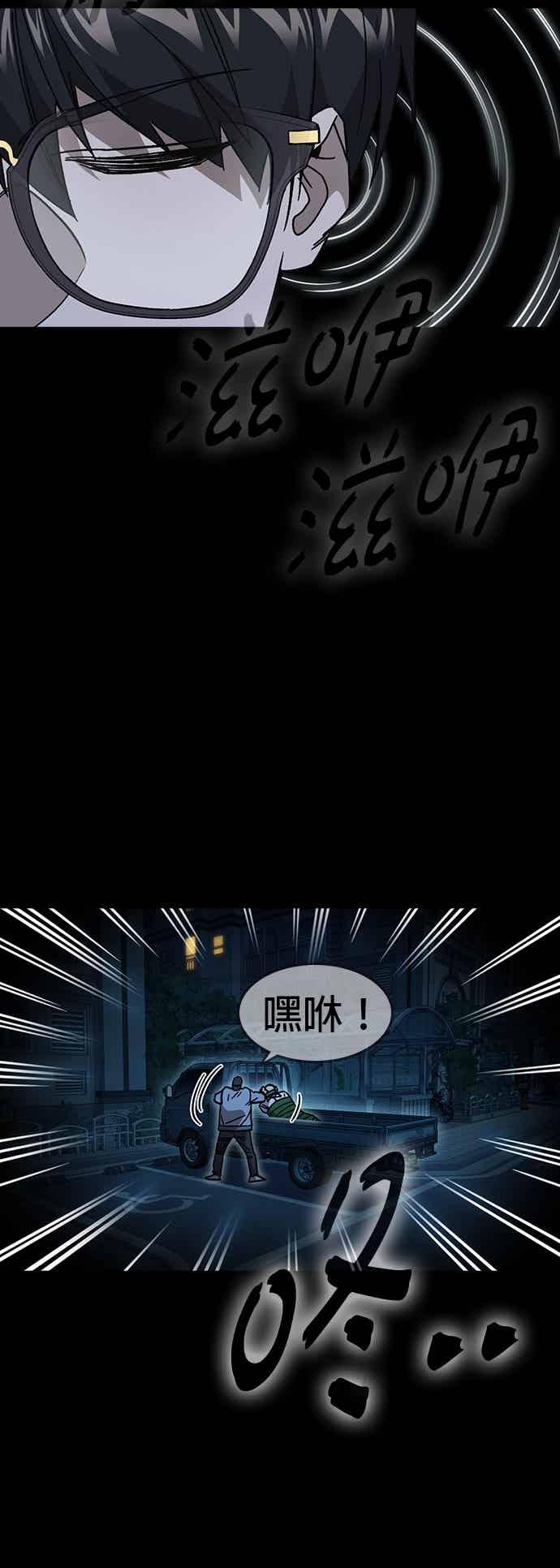 《痞子学霸》[第三季] 第47话 拯救教务主任！ 第27页