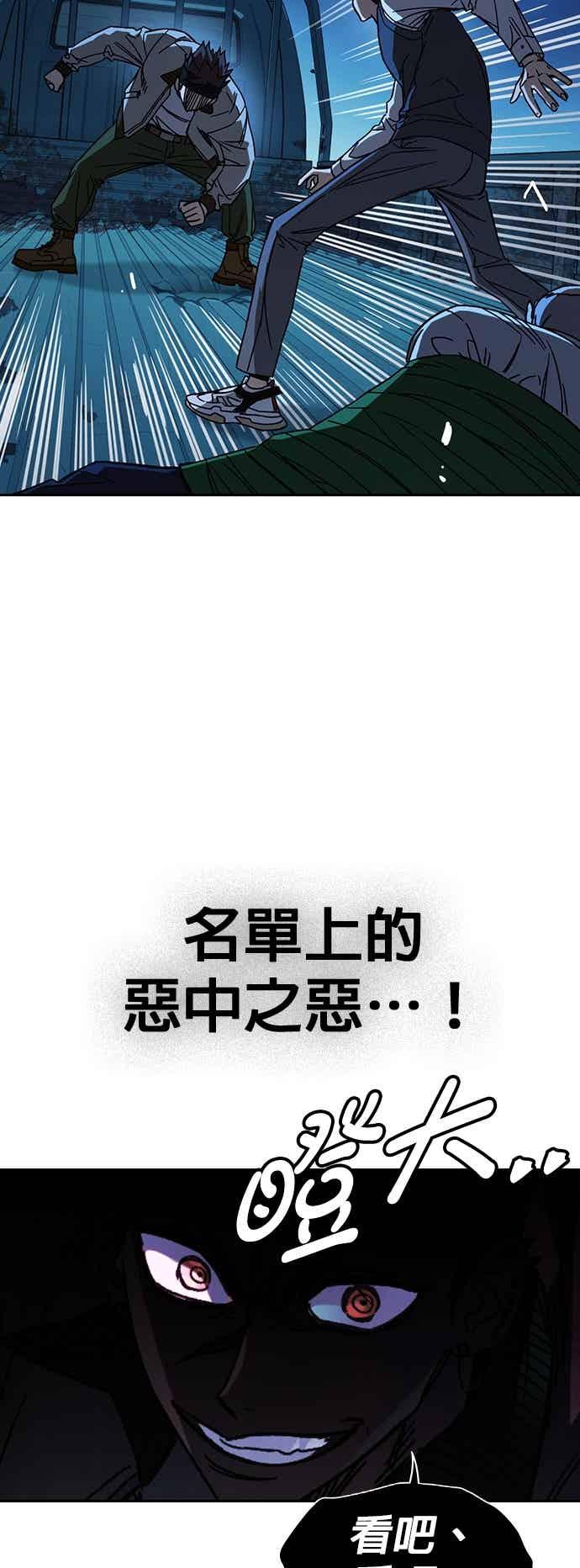 《痞子学霸》[第三季] 第47话 拯救教务主任！ 第63页