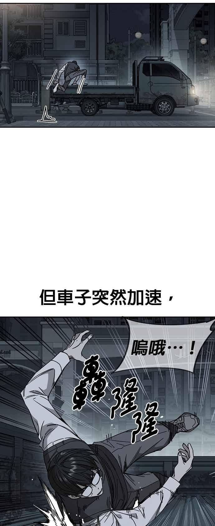 《痞子学霸》[第三季] 第47话 拯救教务主任！ 第38页
