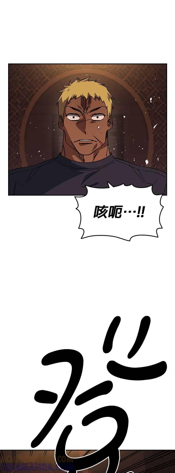 《痞子学霸》[第三季] 第47话 拯救教务主任！ 第58页