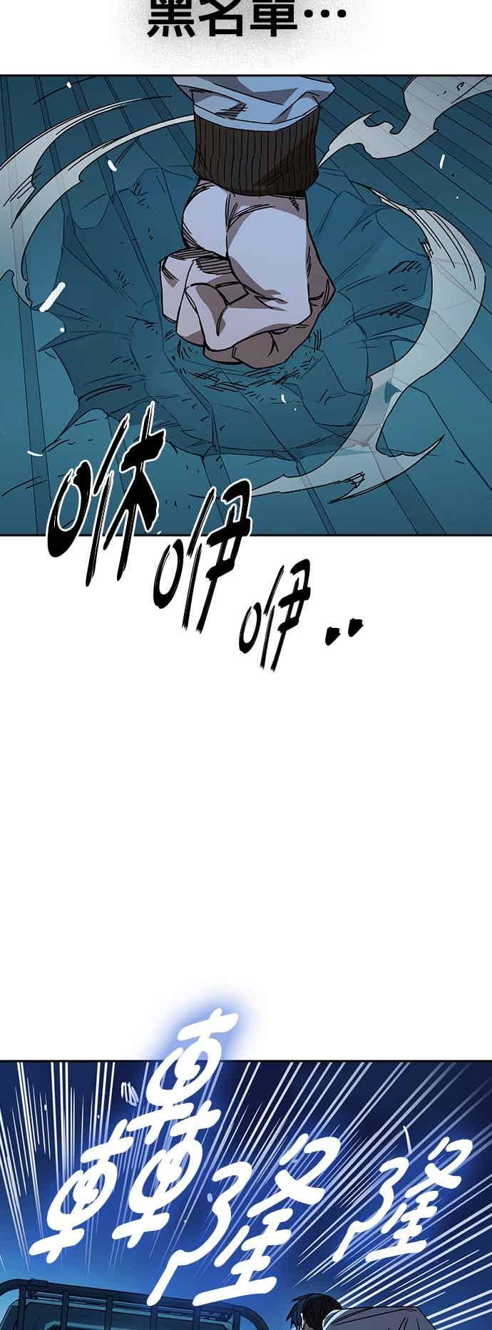 《痞子学霸》[第三季] 第47话 拯救教务主任！ 第62页