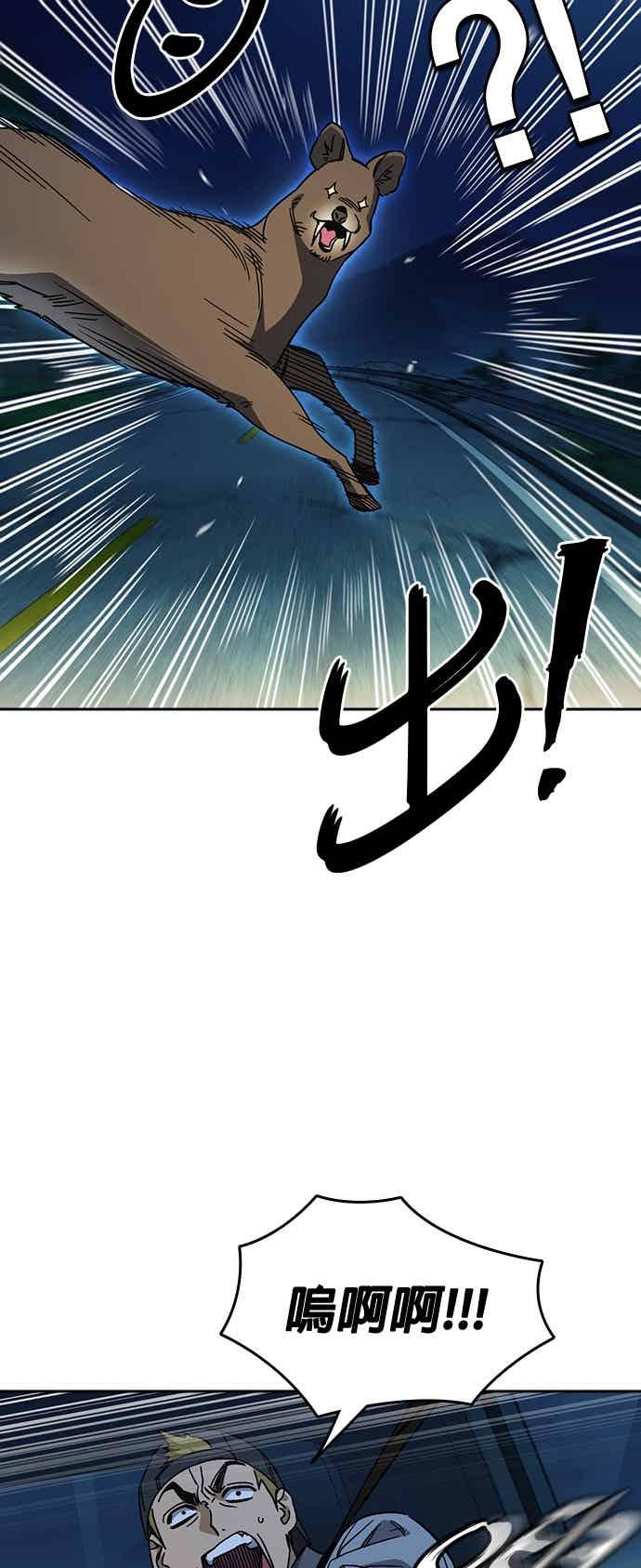 《痞子学霸》[第三季] 第47话 拯救教务主任！ 第44页