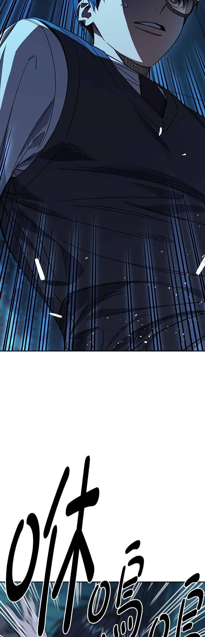 《痞子学霸》[第三季] 第47话 拯救教务主任！ 第53页
