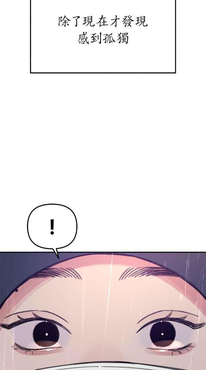 隐密的缪思 第35话 晕染渗透 第11页
