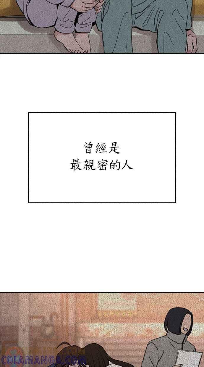隐密的缪思 第35话 晕染渗透 第4页