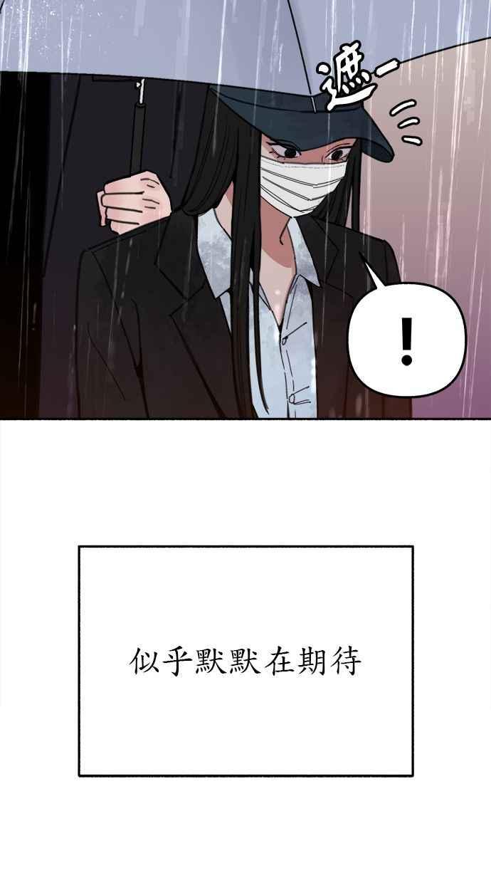 隐密的缪思 第35话 晕染渗透 第17页