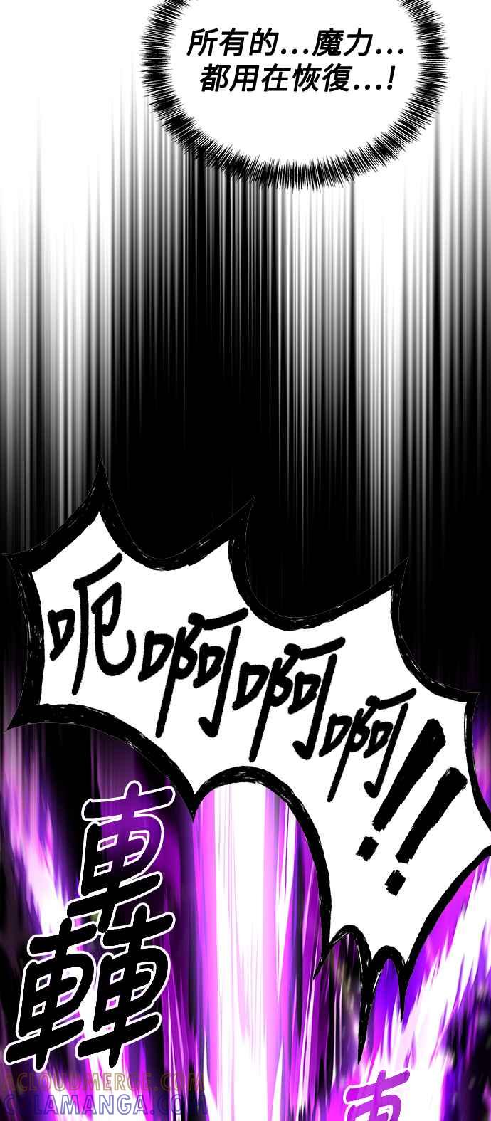 《异世界的美味魔法》第35话 第31页