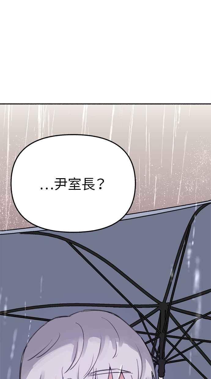 隐密的缪思 第35话 晕染渗透 第18页