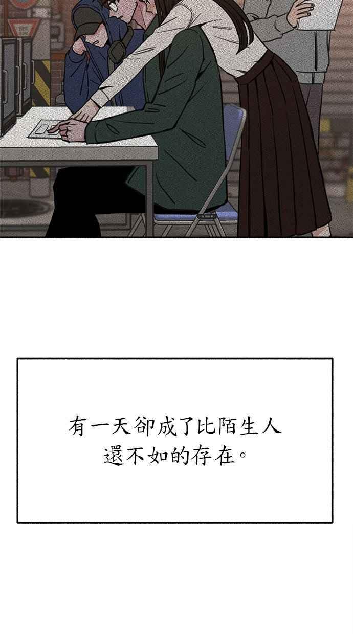 隐密的缪思 第35话 晕染渗透 第5页