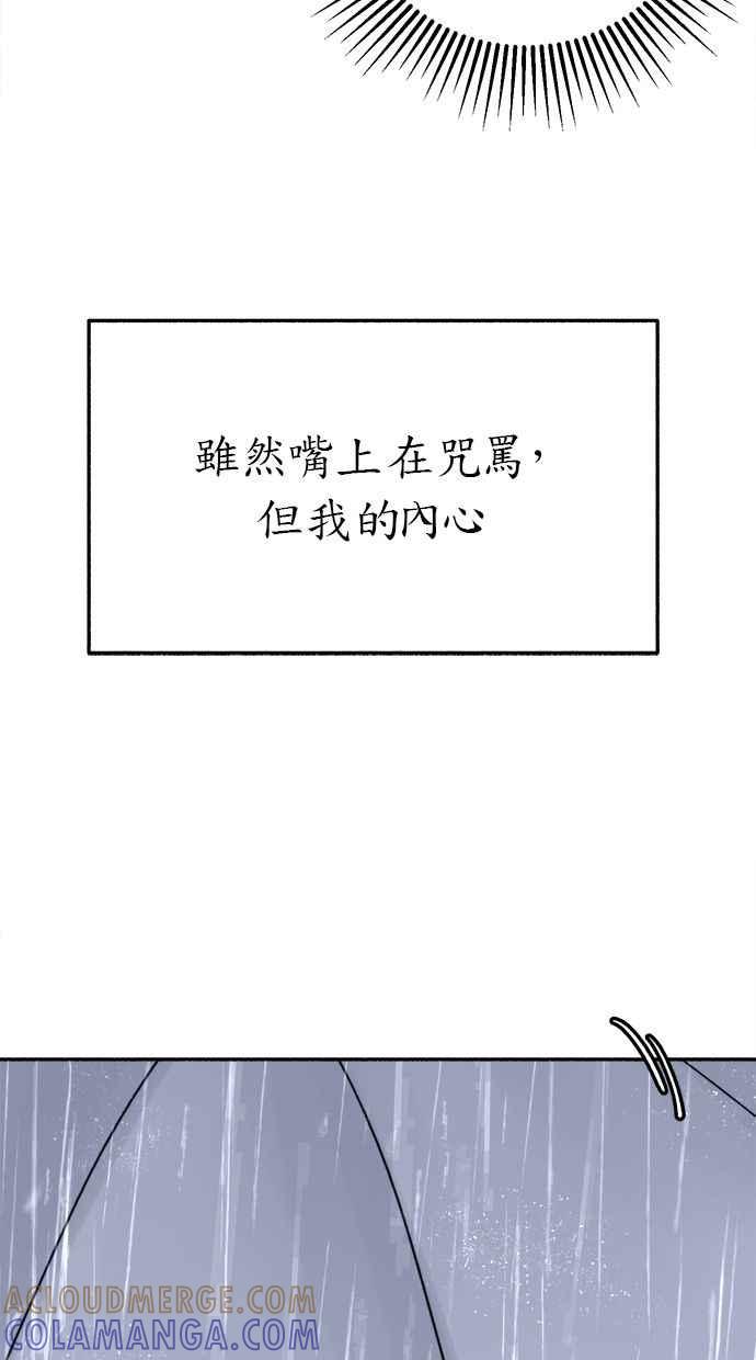 隐密的缪思 第35话 晕染渗透 第16页
