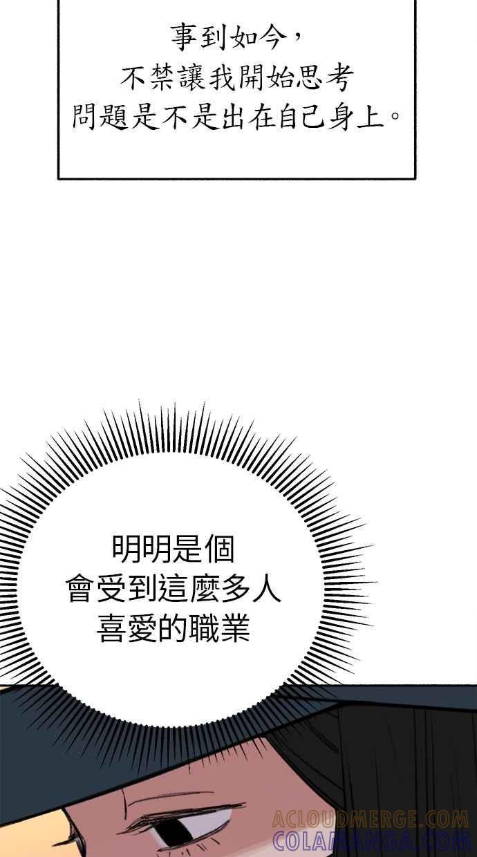 隐密的缪思 第35话 晕染渗透 第7页