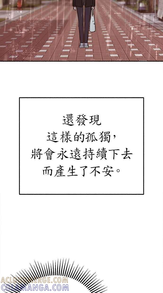 隐密的缪思 第35话 晕染渗透 第13页