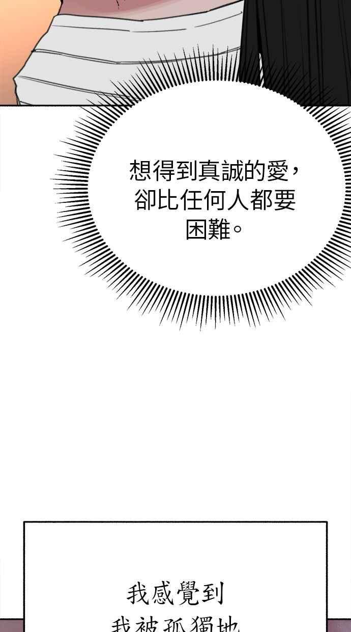 隐密的缪思 第35话 晕染渗透 第8页