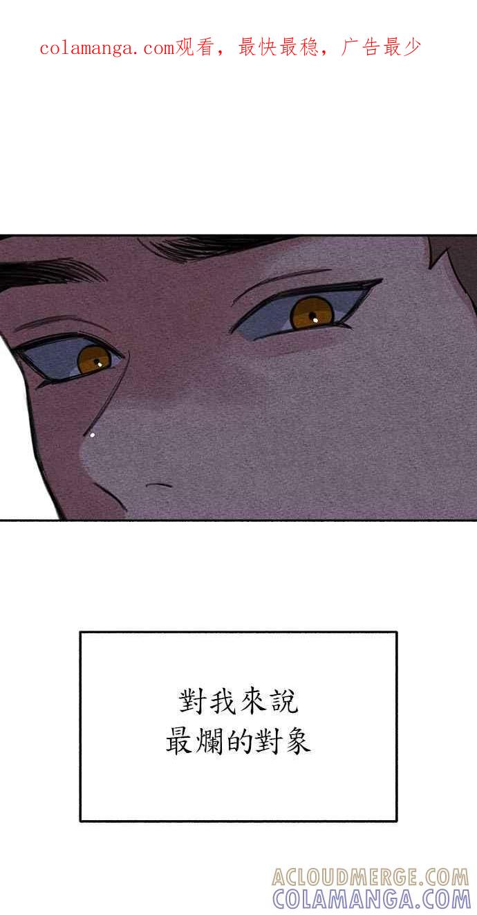 隐密的缪思 第35话 晕染渗透 第1页