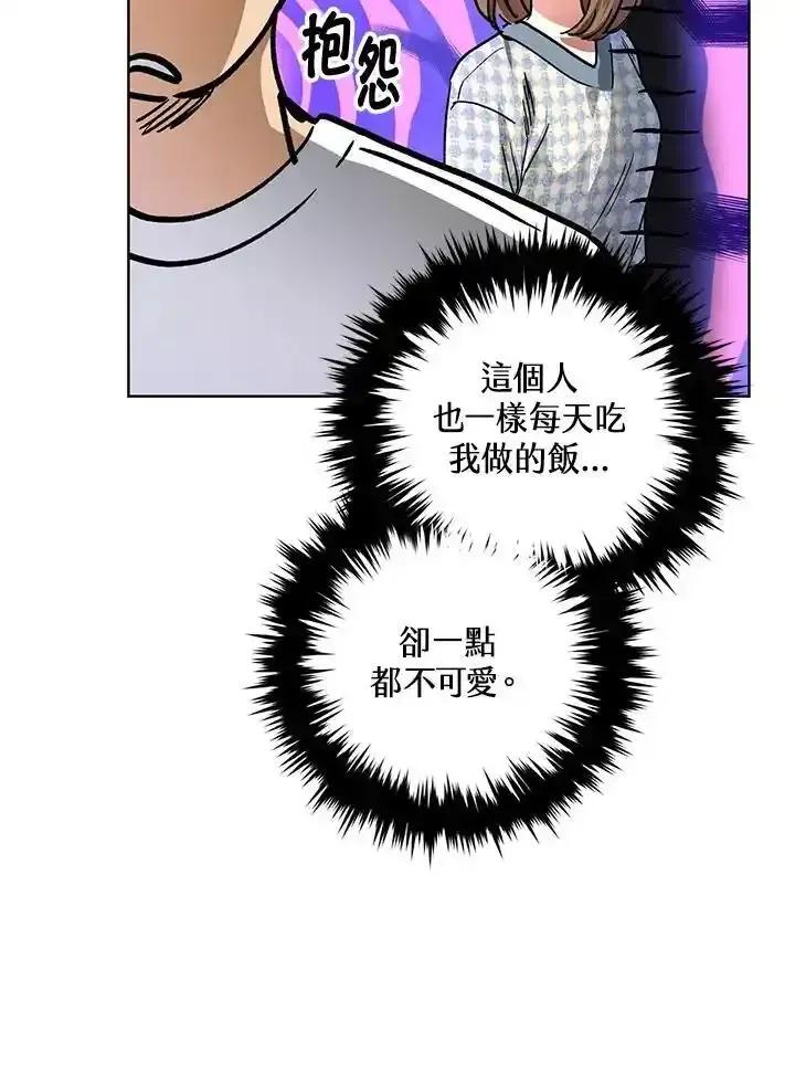 地下城的当家人 - 第38话 - 第95张图