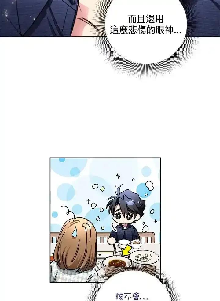 地下城的当家人 - 第38话 - 第90张图