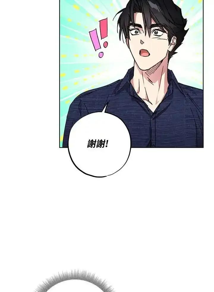 地下城的当家人 - 第38话 - 第92张图