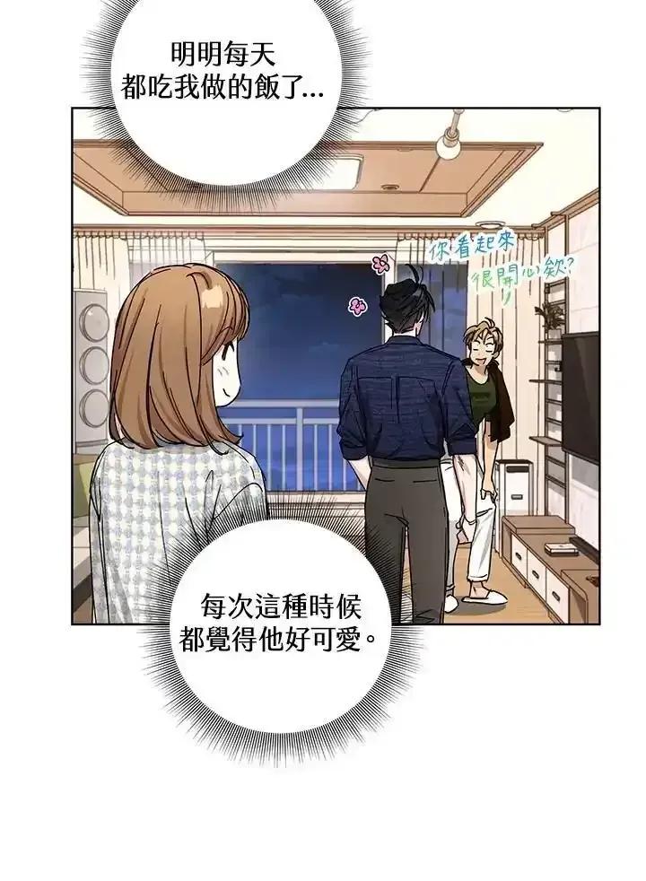 地下城的当家人 - 第38话 - 第93张图