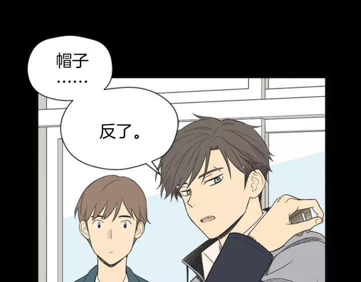 《不能恋爱的房间》第53话 缘分的开始 第58页